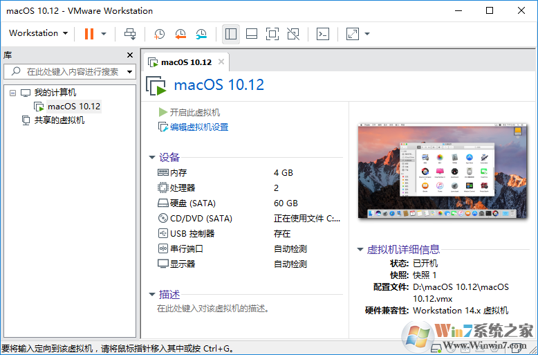 VMware虚拟机没有MAC OS选项的解决方法