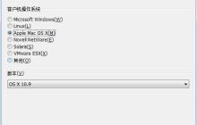 VMware虚拟机没有MAC OS选项的解决方法