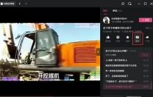 哔哩哔哩电脑版怎么缓存视频？哔哩哔哩电脑版缓存保存文件夹