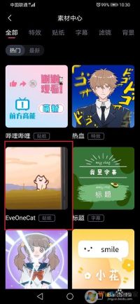 必剪app怎么使用?必剪app教程