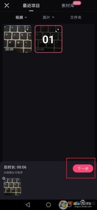 必剪app怎么使用?必剪app教程