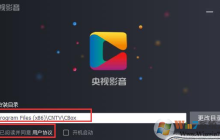 电脑怎么看电视直播？电脑看地方台电视直播方法
