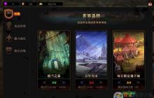 参加阿拉德冒险这个任务怎么完成?(已解决)