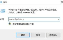 惠普HP1010打印机驱动安装教程(win7/win10)