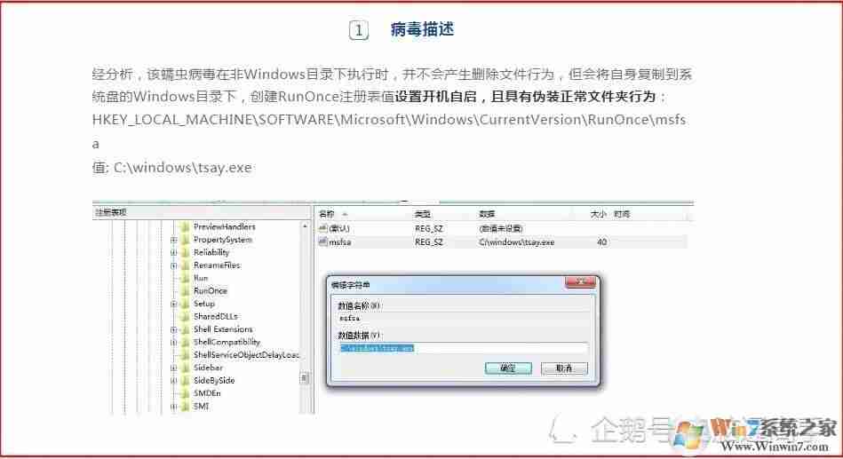 incaseformat病毒怎么删除？incaseformat病毒文件找回方法