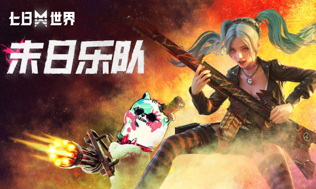 七日世界冻原巨楔观景点怎么找-七日世界冻原巨楔观景点位置攻略