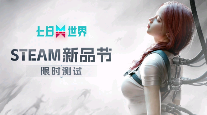 七日世界蜜蛋弹弹乐如何获得-七日世界蜜蛋弹弹乐获得方法分享