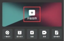 剪映怎么加字幕-剪映App字幕添加方法