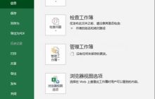 Excel表格打开一片空白的修复方法