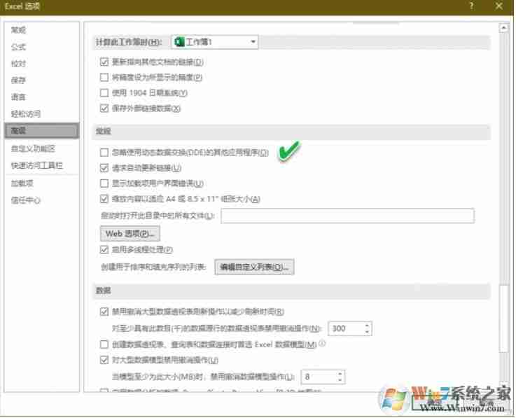 Excel表格打开一片空白的修复方法