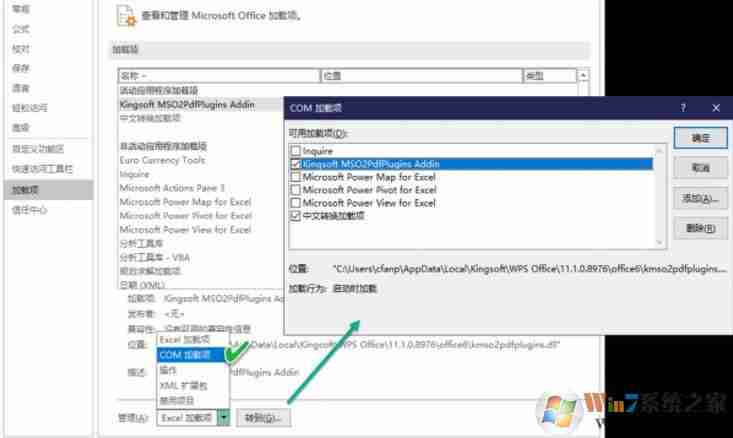 Excel表格打开一片空白的修复方法