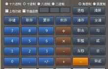 如何在电脑桌面上放上科学计算器?科学计算器放到桌面的方法