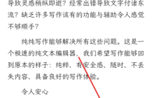 纯纯写作怎么换字体-纯纯写作更换自定义字体教程