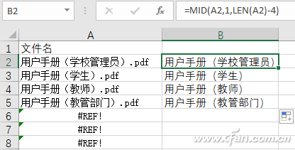 文件夹文件名怎么提取？用Excel提取文件名方法