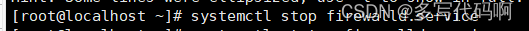 Centos怎么关闭防火墙？Centos7关闭防火墙详细教程