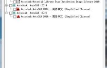 CAD卸载不干净怎么办?彻底卸载CAD方法