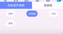 魔音变声器怎么用？魔音变声器使用方法