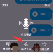 魔音变声器怎么用？魔音变声器使用方法