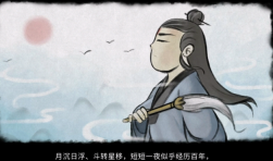 大侠立志传庖春秋如何入队-大侠立志传庖春秋入队攻略