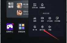 MUMU模拟器怎么设置位置？MUMU模拟器设置虚拟定位教程