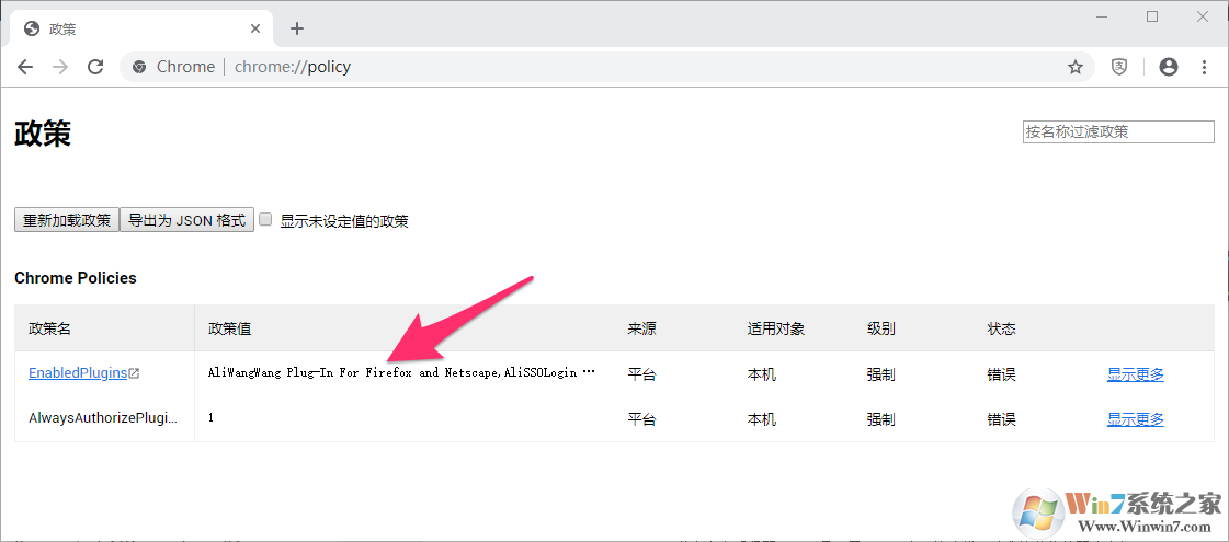 Chrome浏览器显示“由贵单位管理”是怎么回事？附去除方法