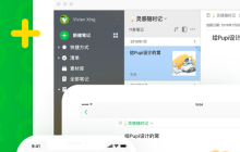 印象笔记怎么用？印象笔记使用教程