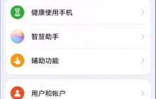 华为手机应用无法安装,提示签名不一至解决方法