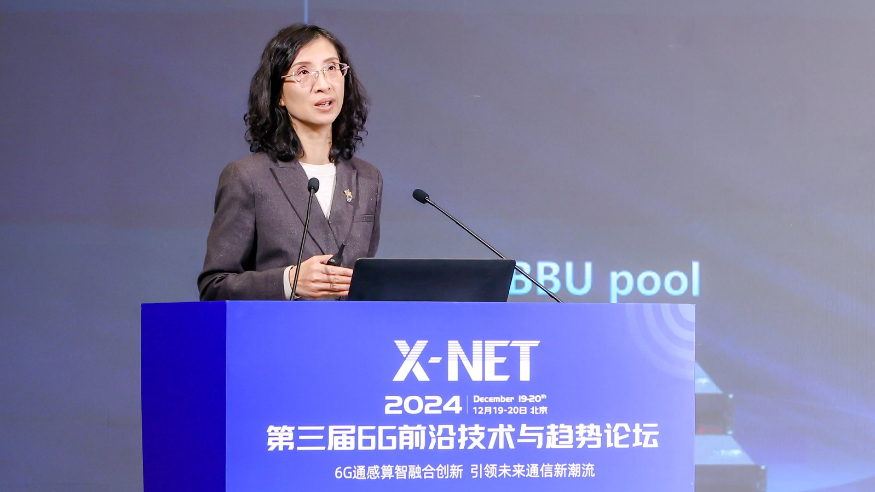 黄宇红:未来6G一定要通感算智一体化协同