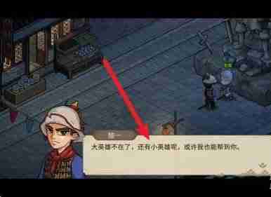 大侠立志传断魂林怎么解锁-大侠立志传断魂林解锁攻略
