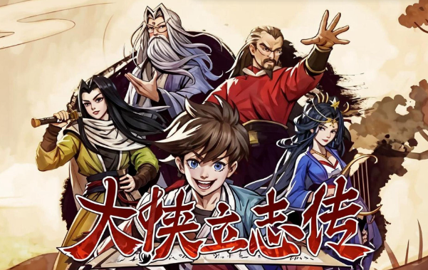 大侠立志传断魂林怎么解锁-大侠立志传断魂林解锁攻略