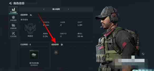 三角洲行动怎么展示徽章-三角洲行动徽章展示攻略