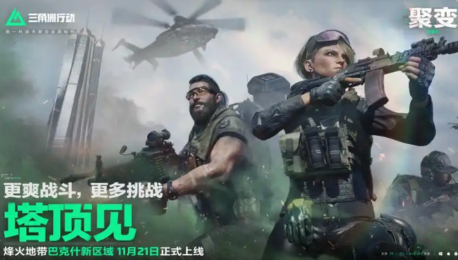 三角洲行动怎么展示徽章-三角洲行动徽章展示攻略
