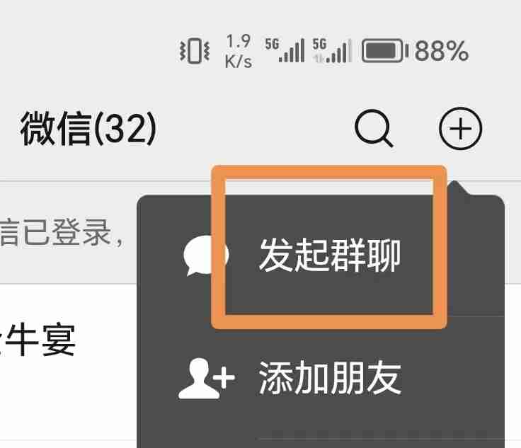 微信怎么建群？-微信建群的方法