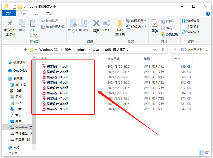 图片转为pdf怎么弄？码住这九个转换方法，几百张图片只需30秒！
