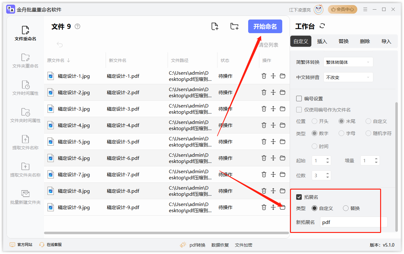图片转为pdf怎么弄？码住这九个转换方法，几百张图片只需30秒！