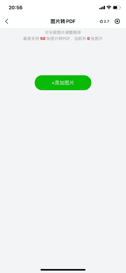 图片转为pdf怎么弄？码住这九个转换方法，几百张图片只需30秒！