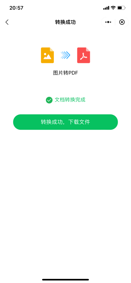 图片转为pdf怎么弄？码住这九个转换方法，几百张图片只需30秒！