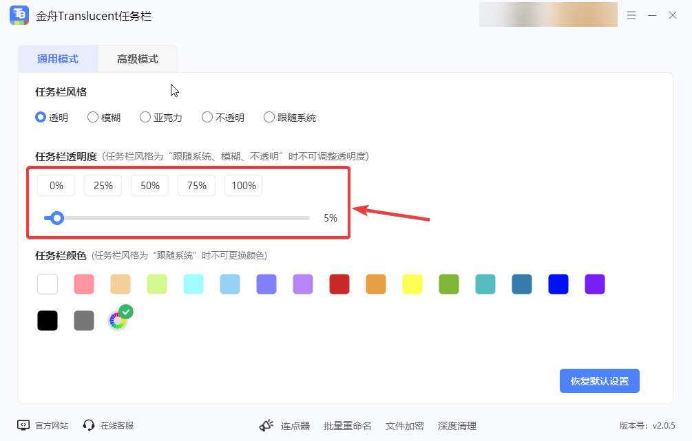 Windows任务栏透明怎么设置?简单几个步骤实现任务栏华丽变身