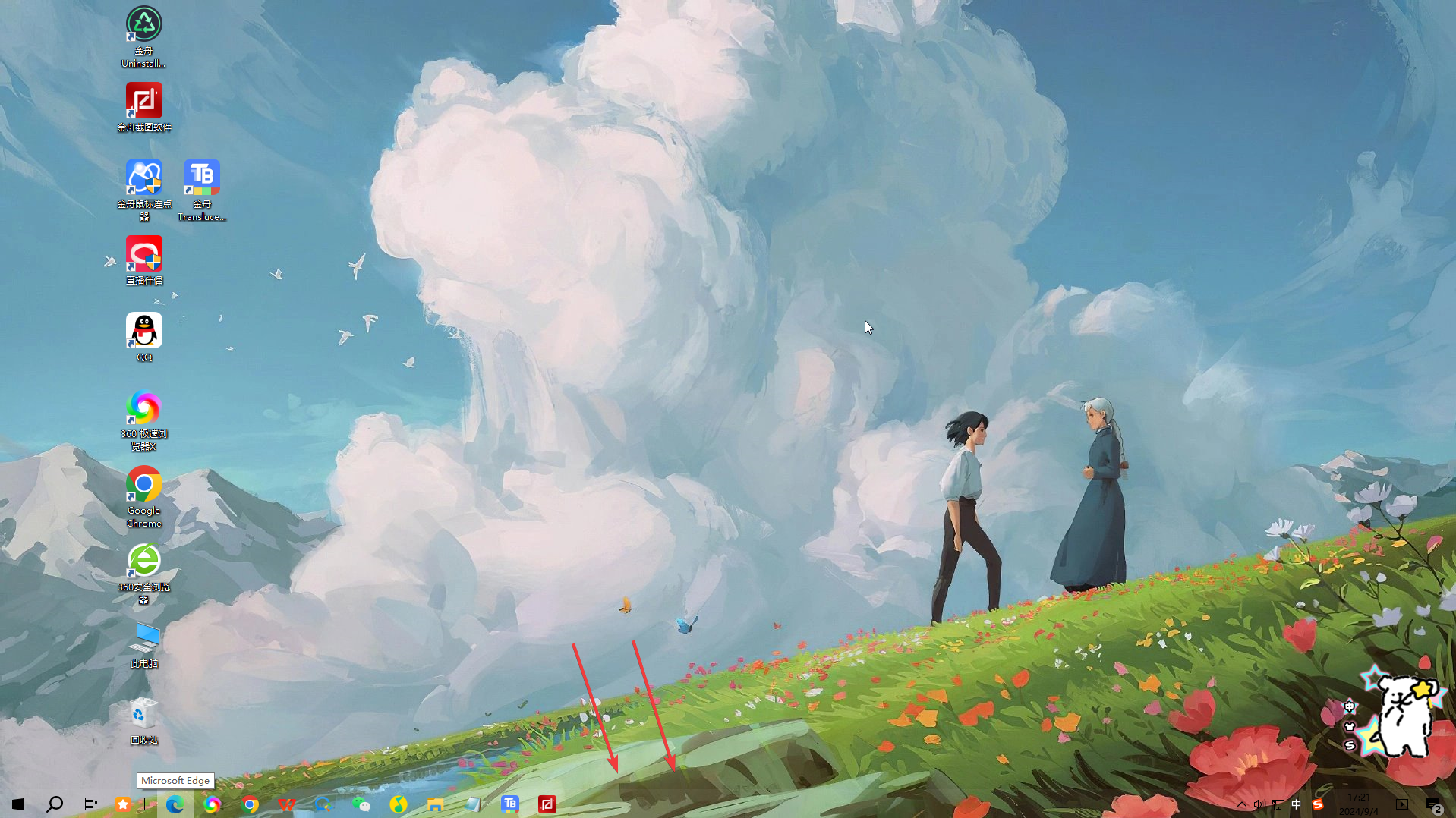 Windows任务栏透明怎么设置?简单几个步骤实现任务栏华丽变身