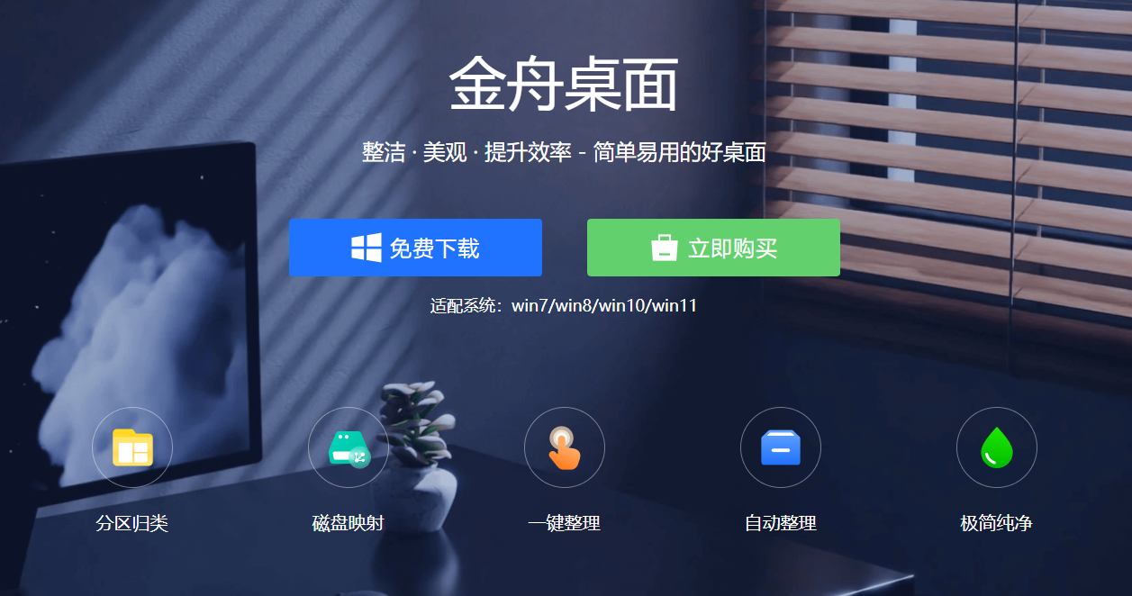 电脑桌面软件有哪些？一键提升 Windows 颜值，打造高效个性桌面！