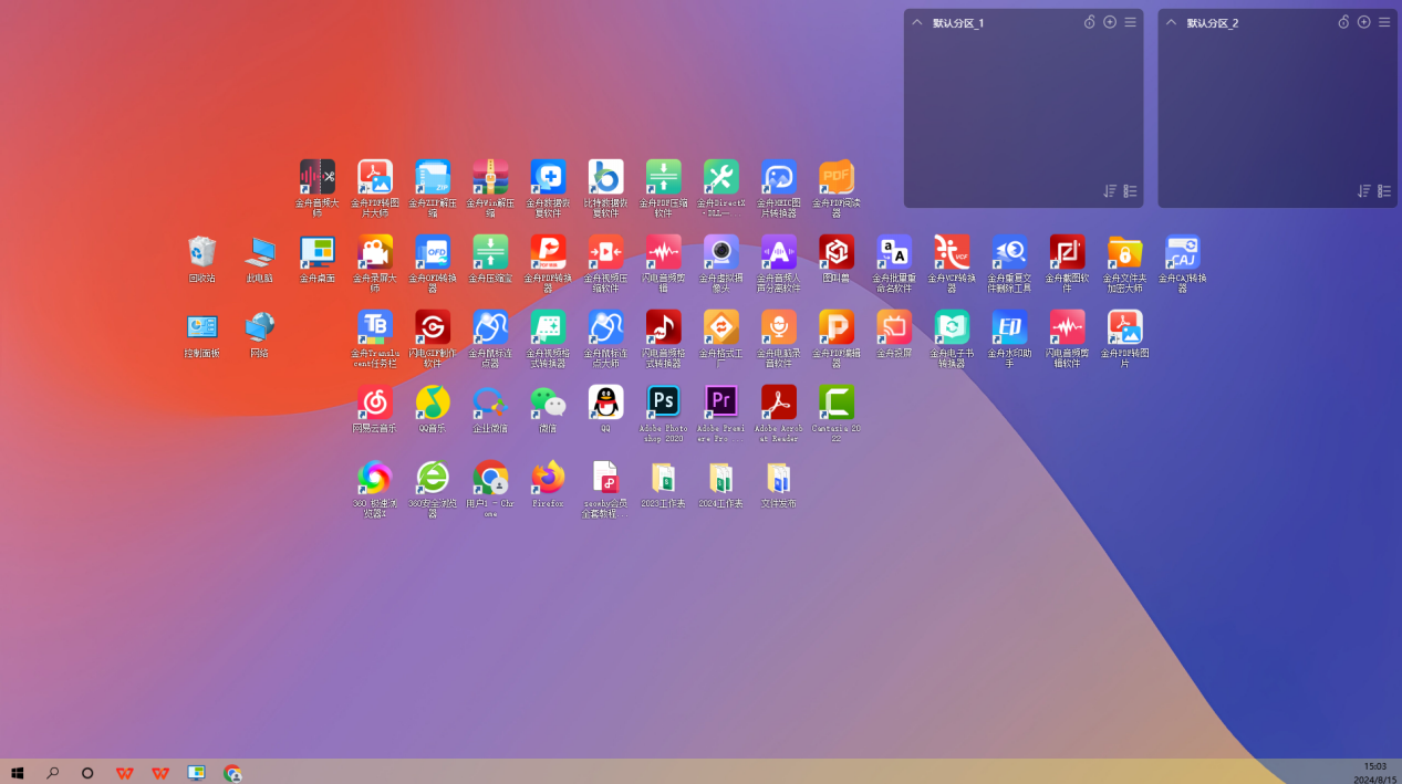 电脑桌面软件有哪些？一键提升 Windows 颜值，打造高效个性桌面！