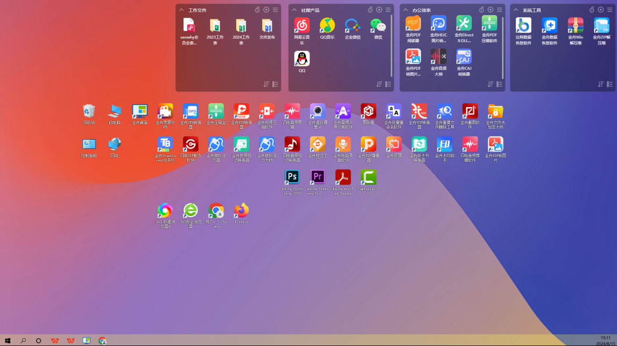 电脑桌面软件有哪些？一键提升 Windows 颜值，打造高效个性桌面！