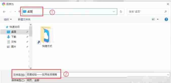 360浏览器怎么把网页保存到桌面?-360浏览器把网页保存到桌面的方法