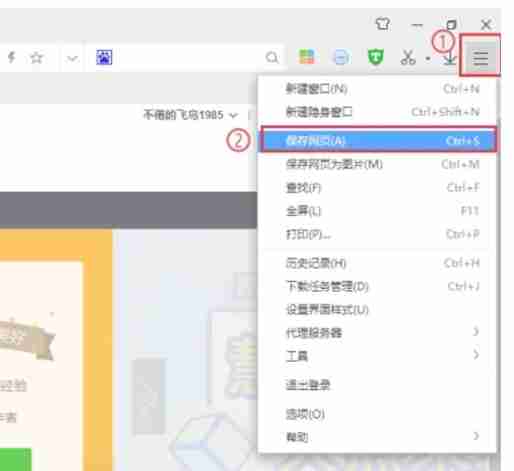360浏览器怎么把网页保存到桌面?-360浏览器把网页保存到桌面的方法