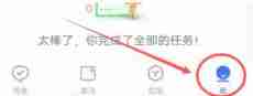 智慧中小学怎么把学生切换成家长-智慧中小学把学生切换成家长的方法