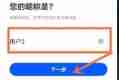 智慧中小学怎么把学生切换成家长-智慧中小学把学生切换成家长的方法