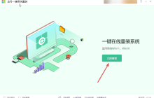 笔记本电脑重装系统怎么操作？学会这三招重装系统不求人（详细）