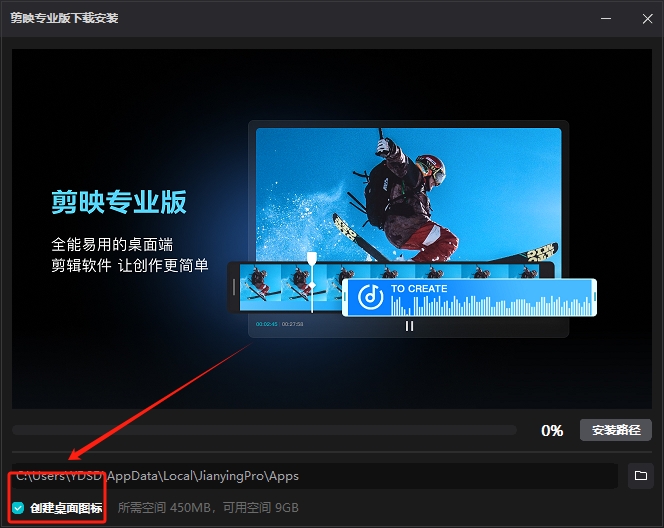 剪映下载 剪映下载