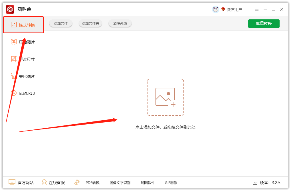 webp格式转换成jpg怎么转？请看本文整理的四种方法，内含多个工具