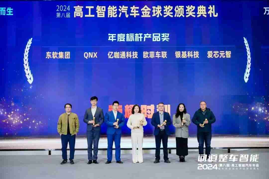 年度盘点 | 2024,那些属于欧菲光的荣耀瞬间